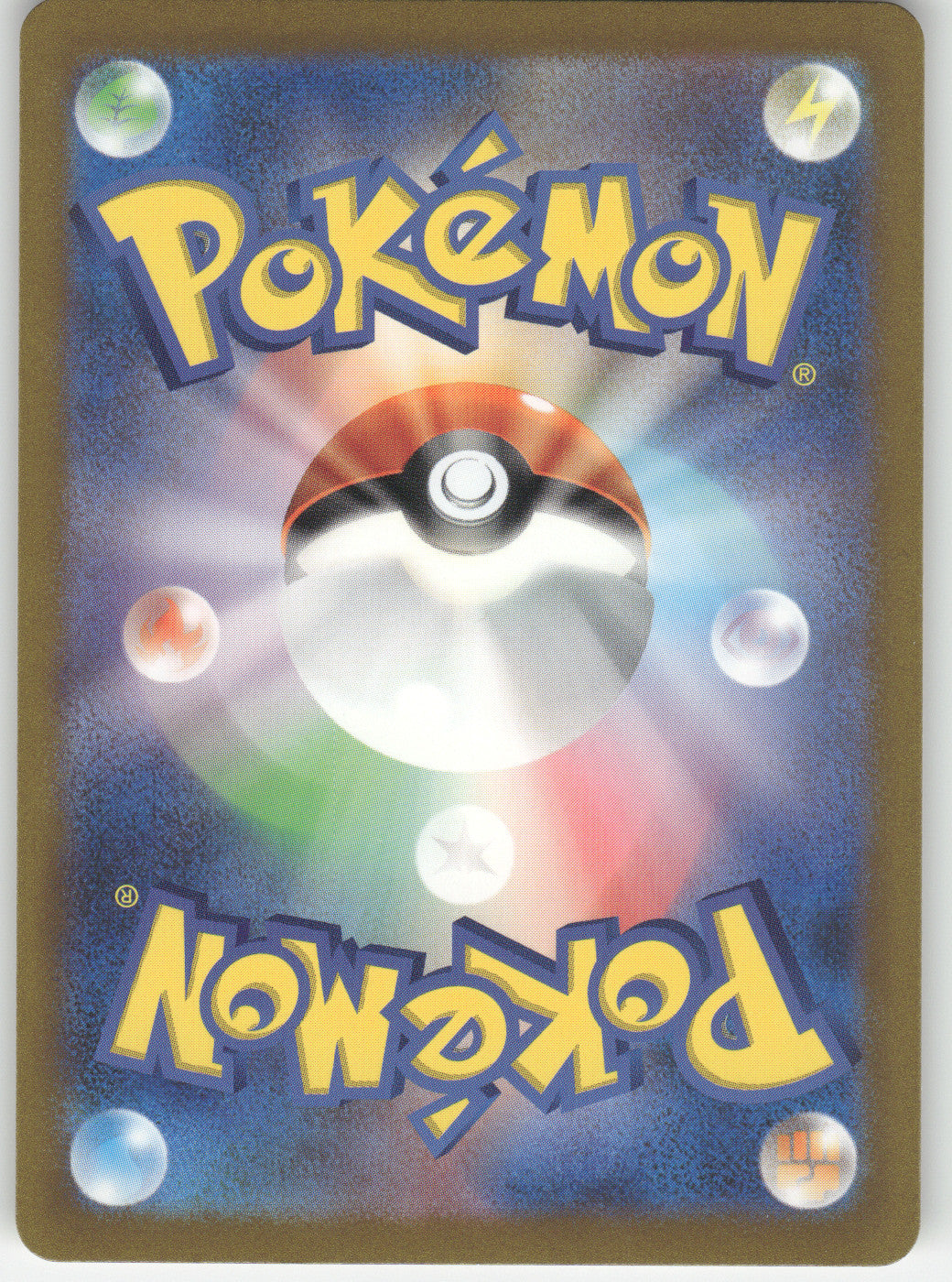 Voltorb (Back)