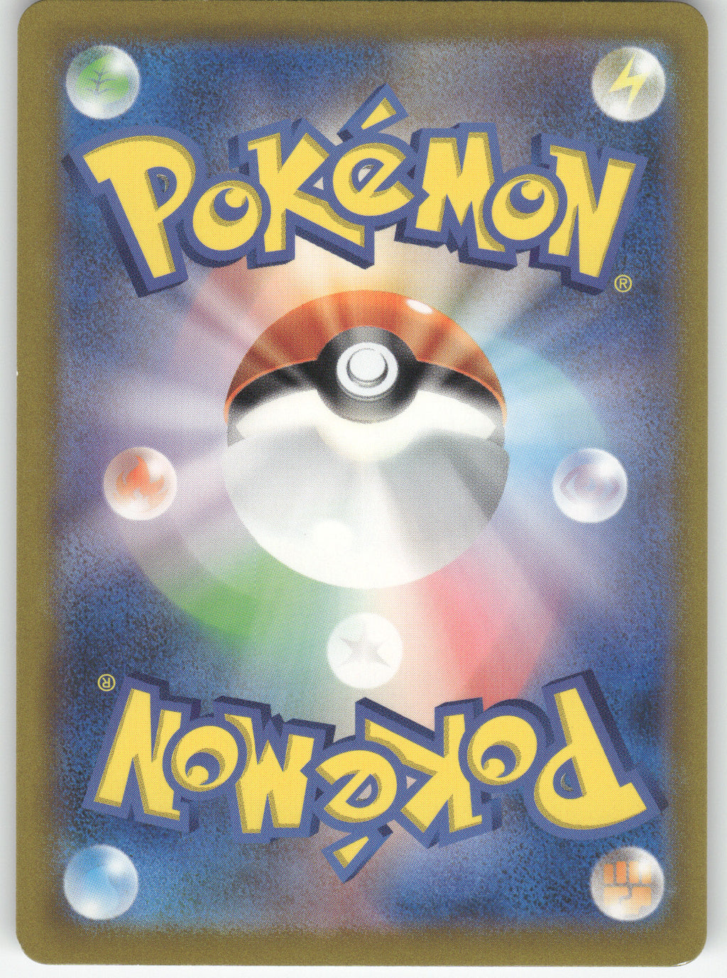 Koffing (Poke Ball Pattern) (Back)