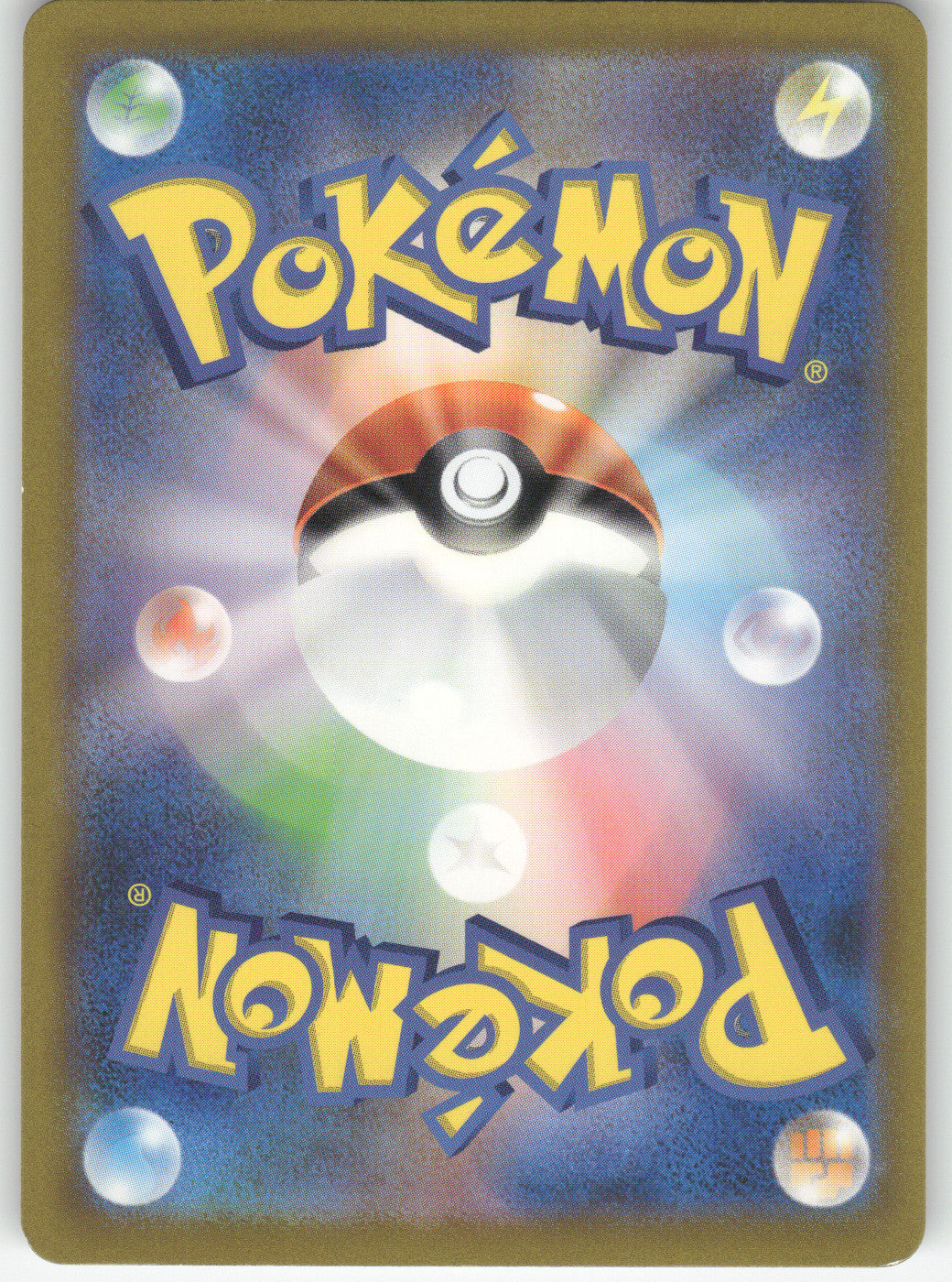 Koffing (Poke Ball Pattern) (Back)