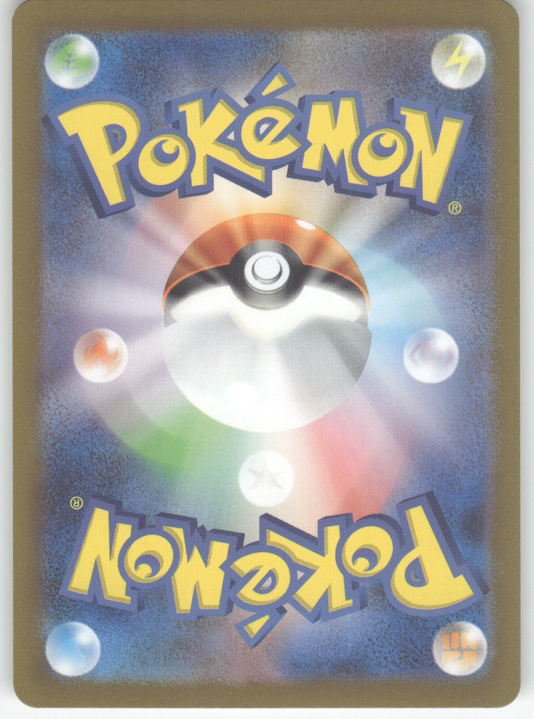 Electabuzz (Poke Ball Pattern) (Back)