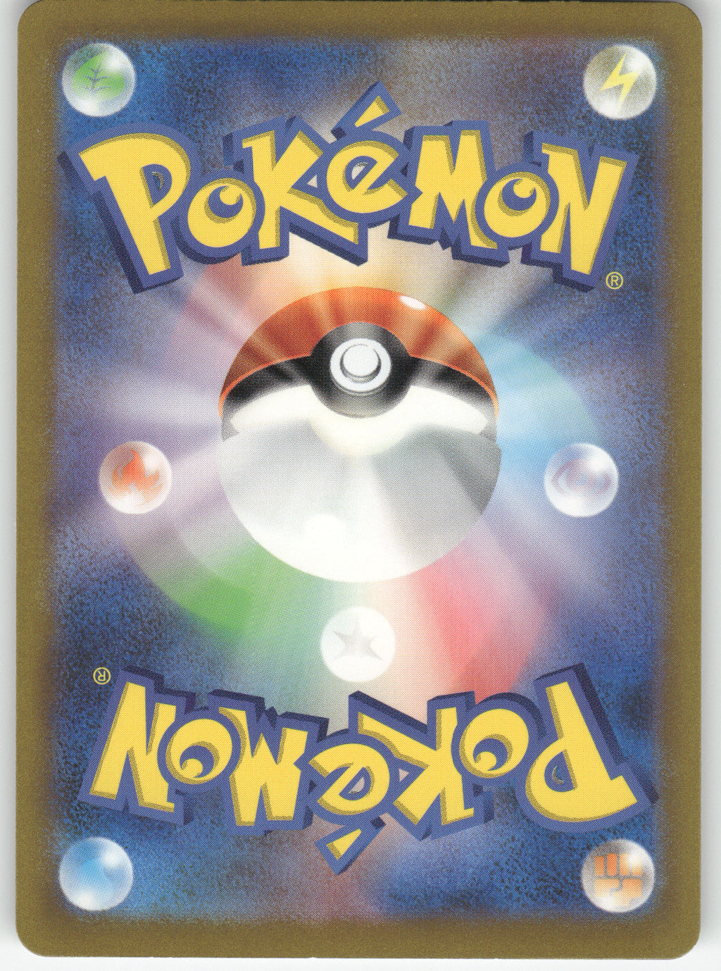 Mr. Mime - 122/165 (Back)