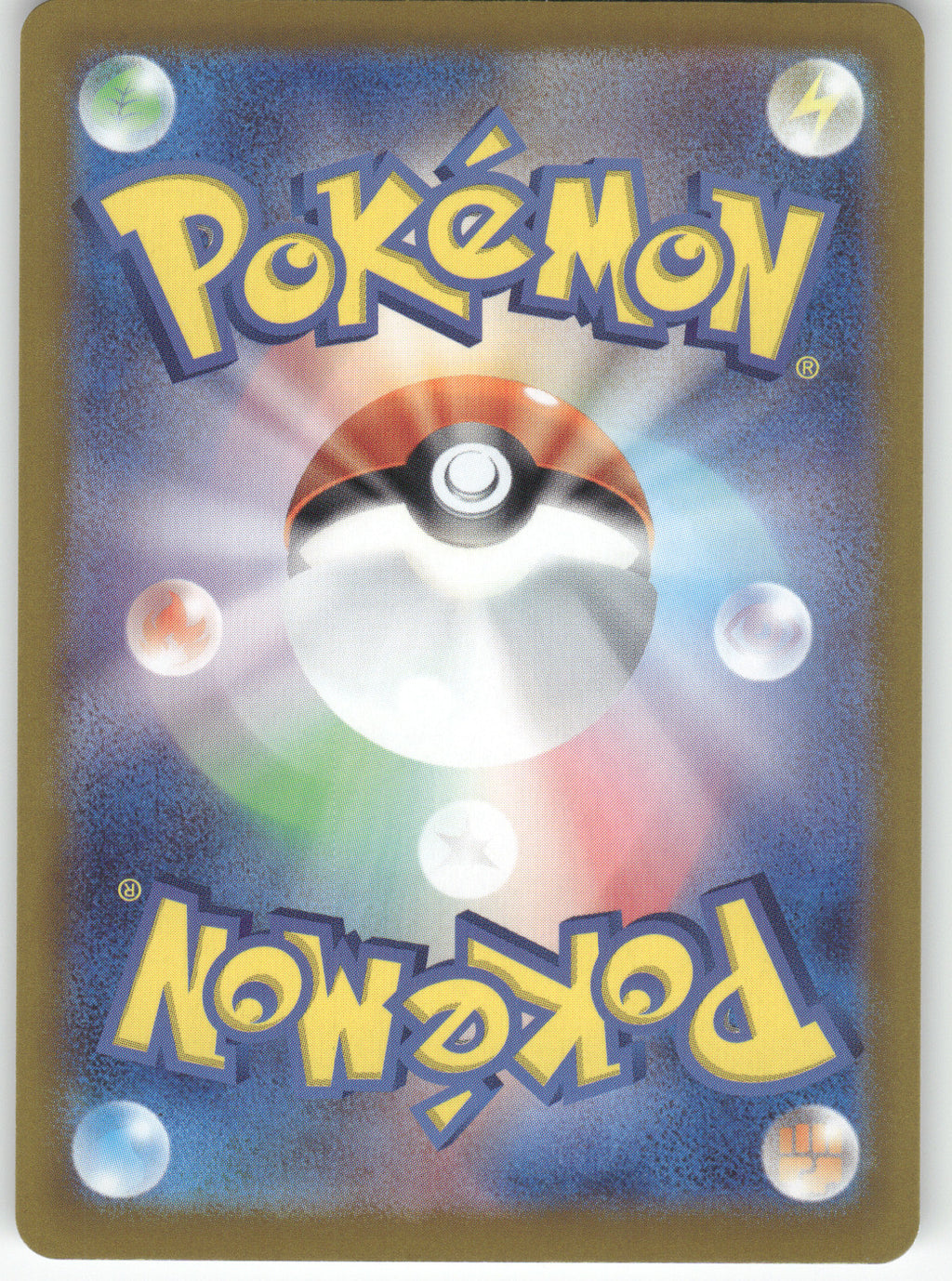 Quaxwell - 042/190 (Mirror Holofoil) (Back)