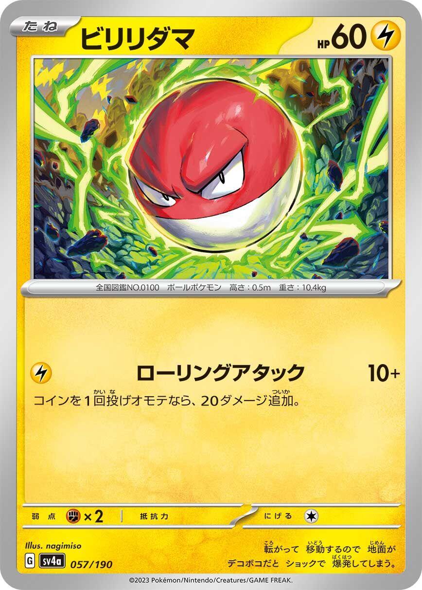 Voltorb - 057/190