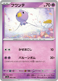 Drifloon - 083/190
