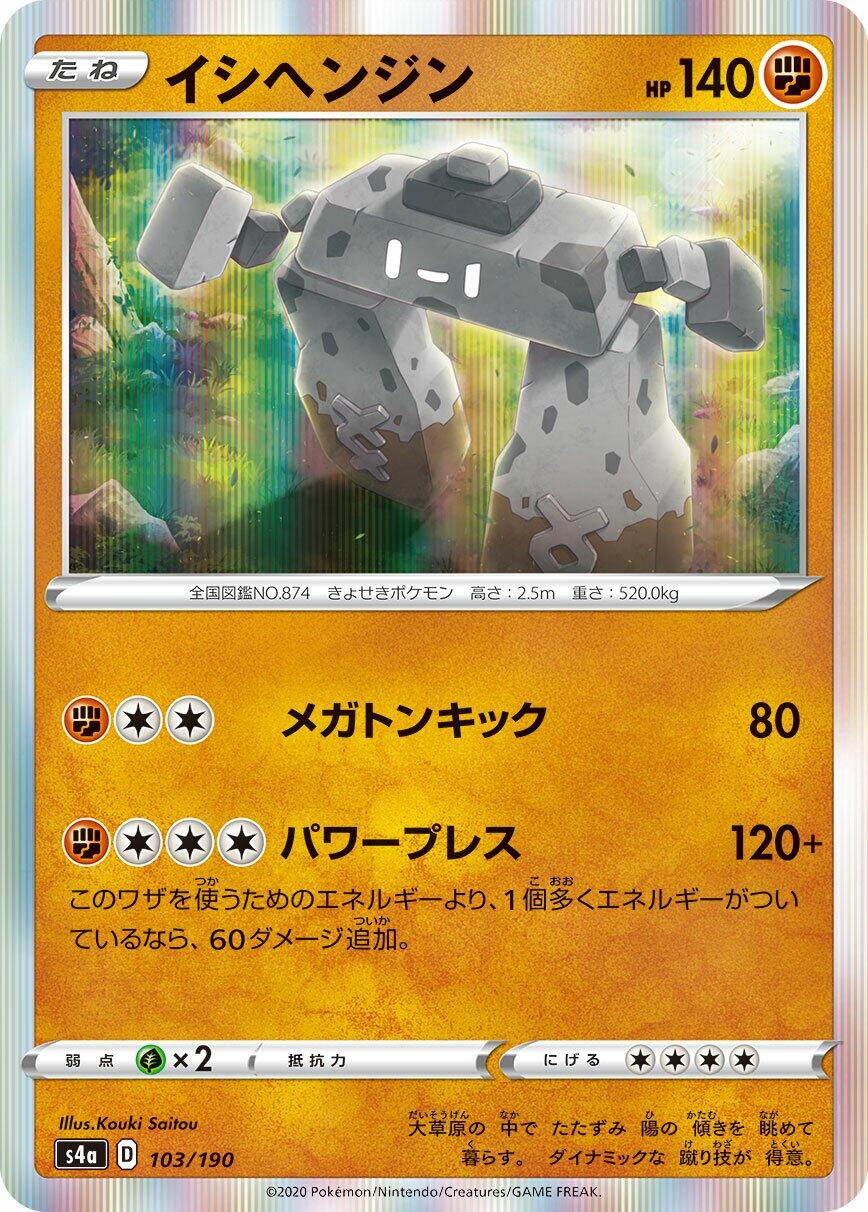Stonjourner - 103/190