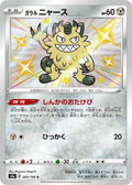 Galarian Meowth - 285/190