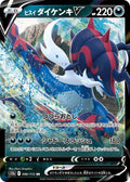 Hisuian Samurott V - 086/172
