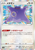 Ditto - 117/172