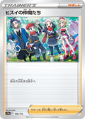 Friends in Hisui - 160/172