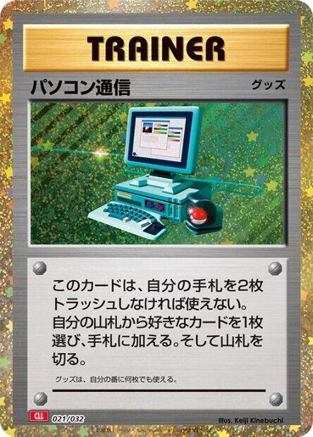Computer Search (CLL)