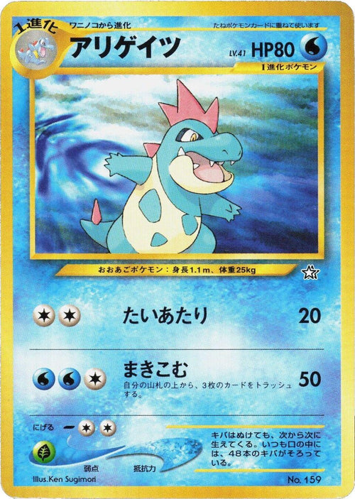 Croconaw