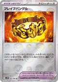 Brave Bangle (Poke Ball Pattern)