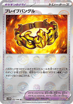 Brave Bangle (Poke Ball Pattern)