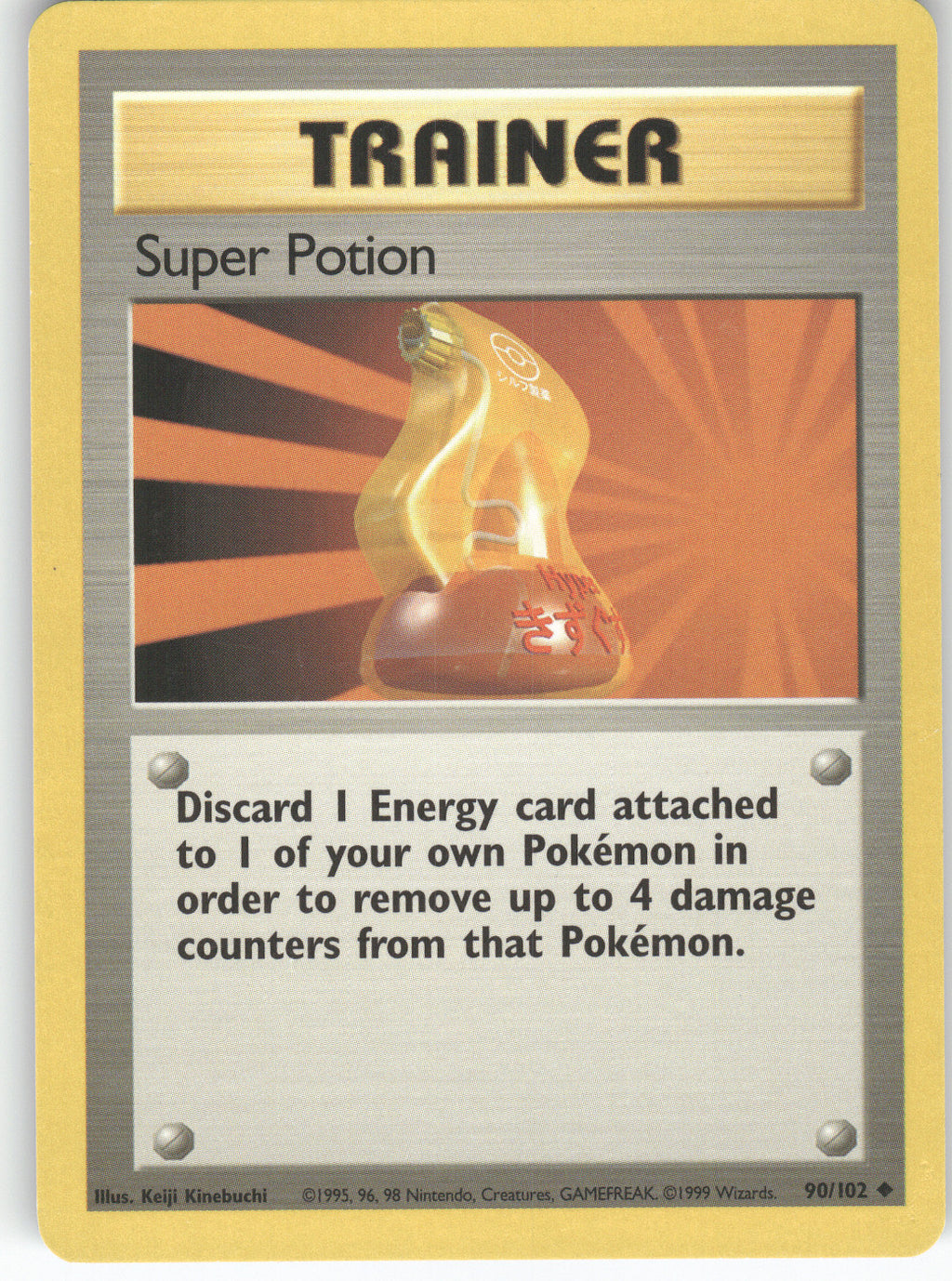 Super Potion