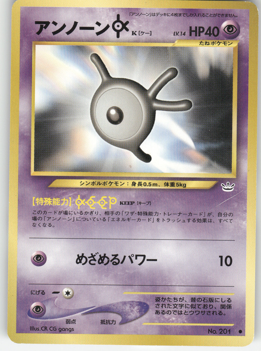 Unown K