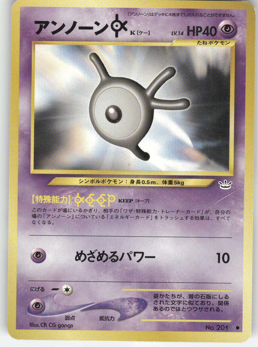 Unown K