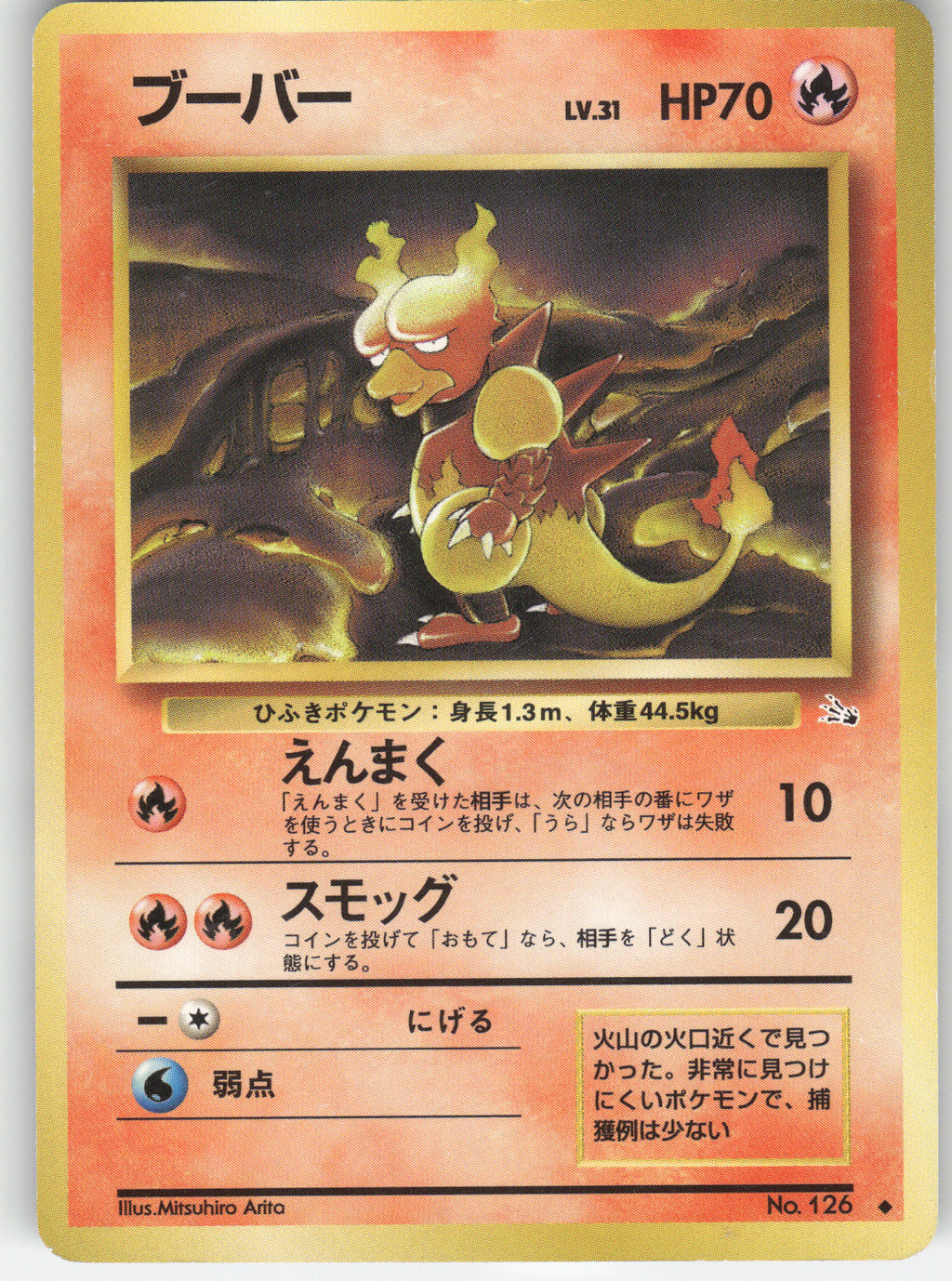 Magmar