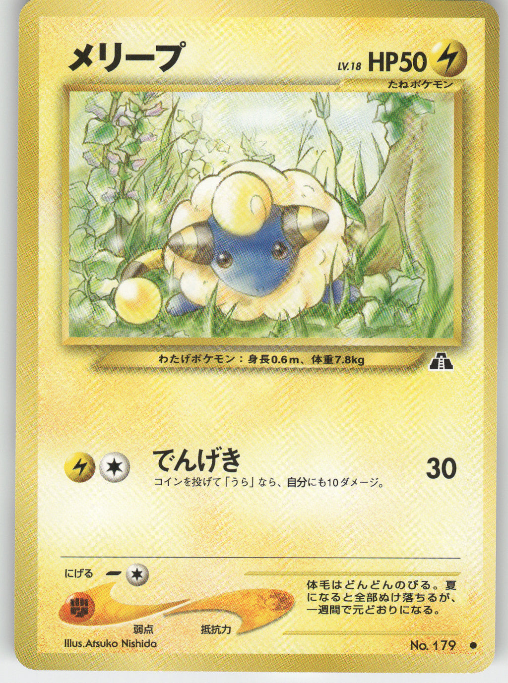 Mareep