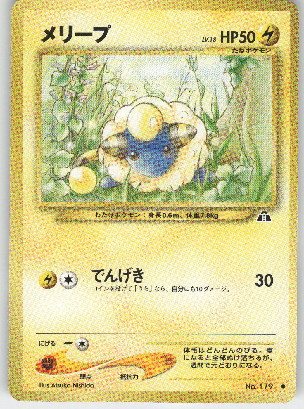 Mareep