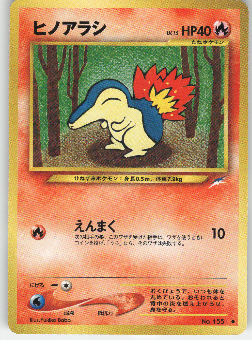 Cyndaquil