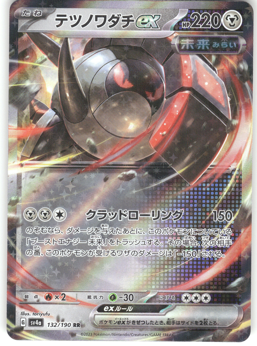 Iron Treads ex - 132/190