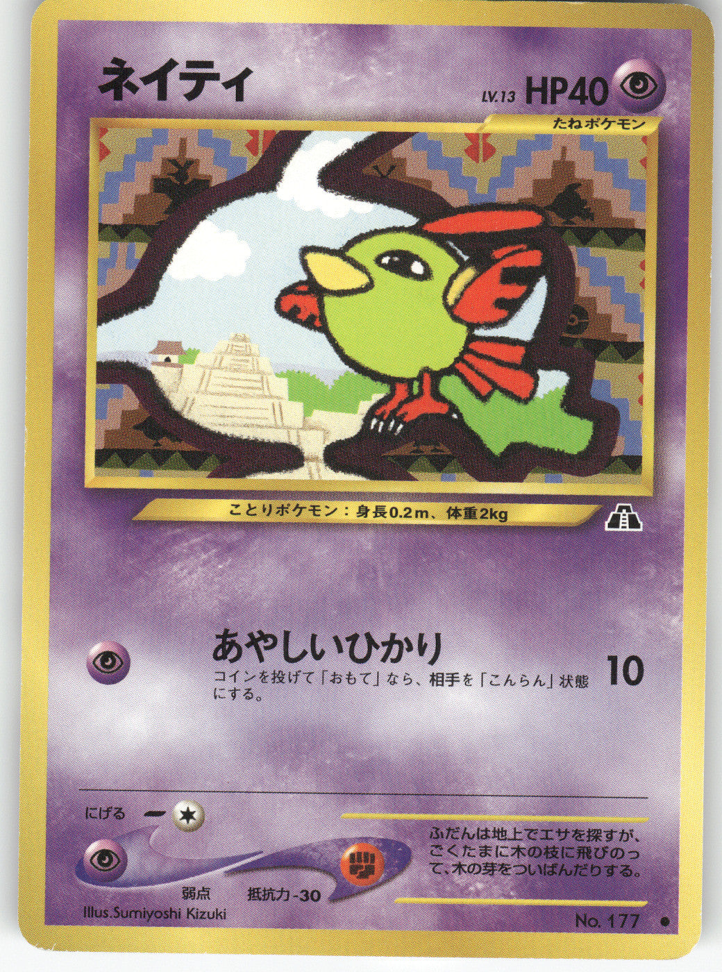 Natu
