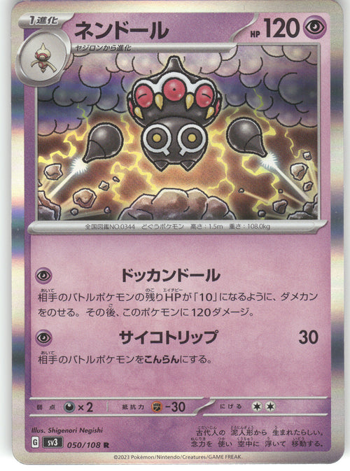 Claydol