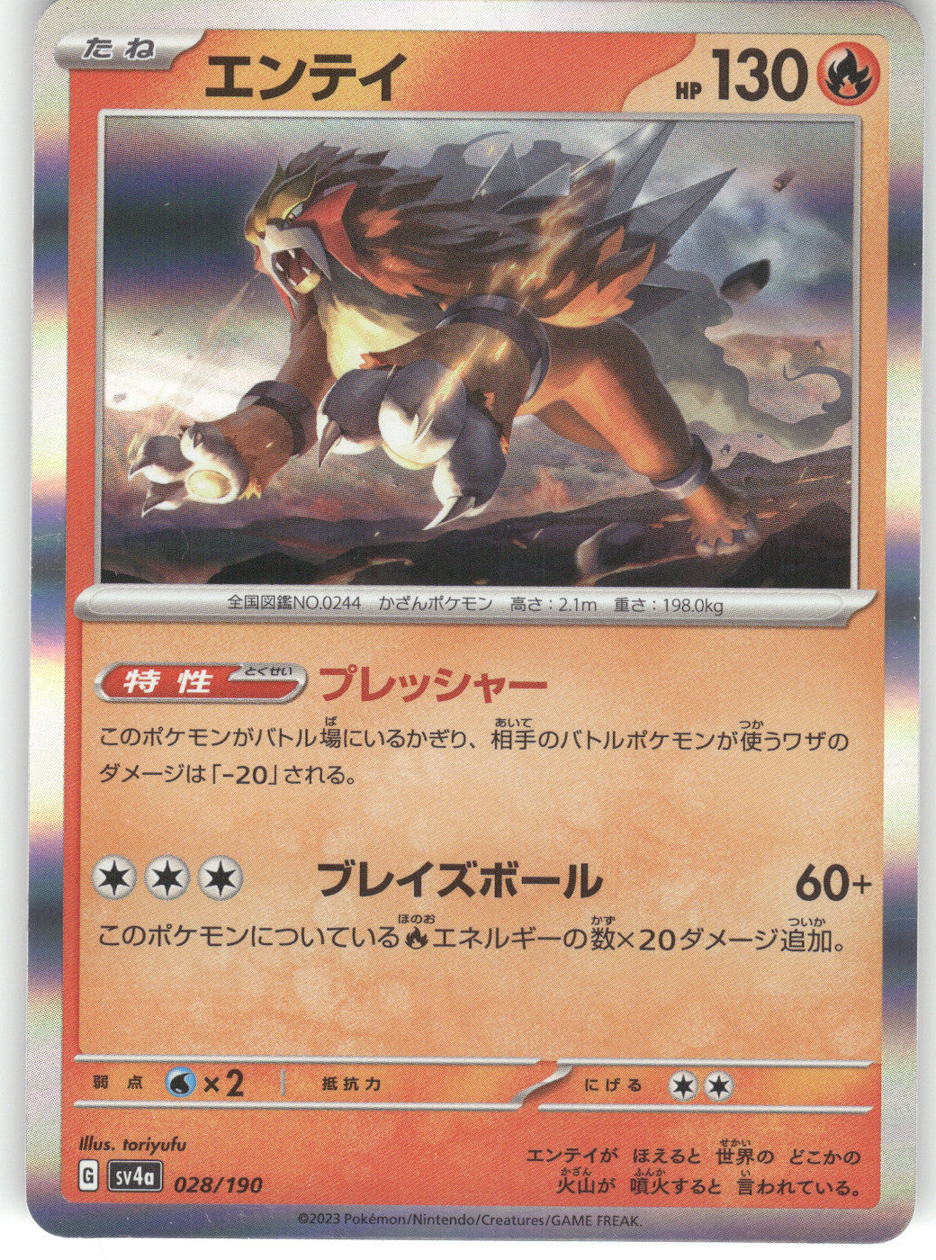 Entei - 028/190