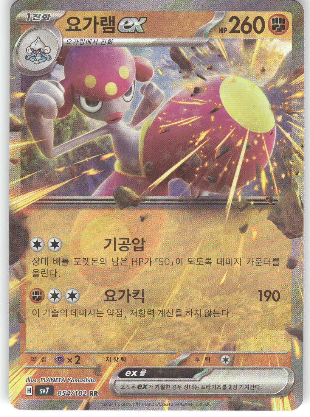 Medicham ex - 054/102