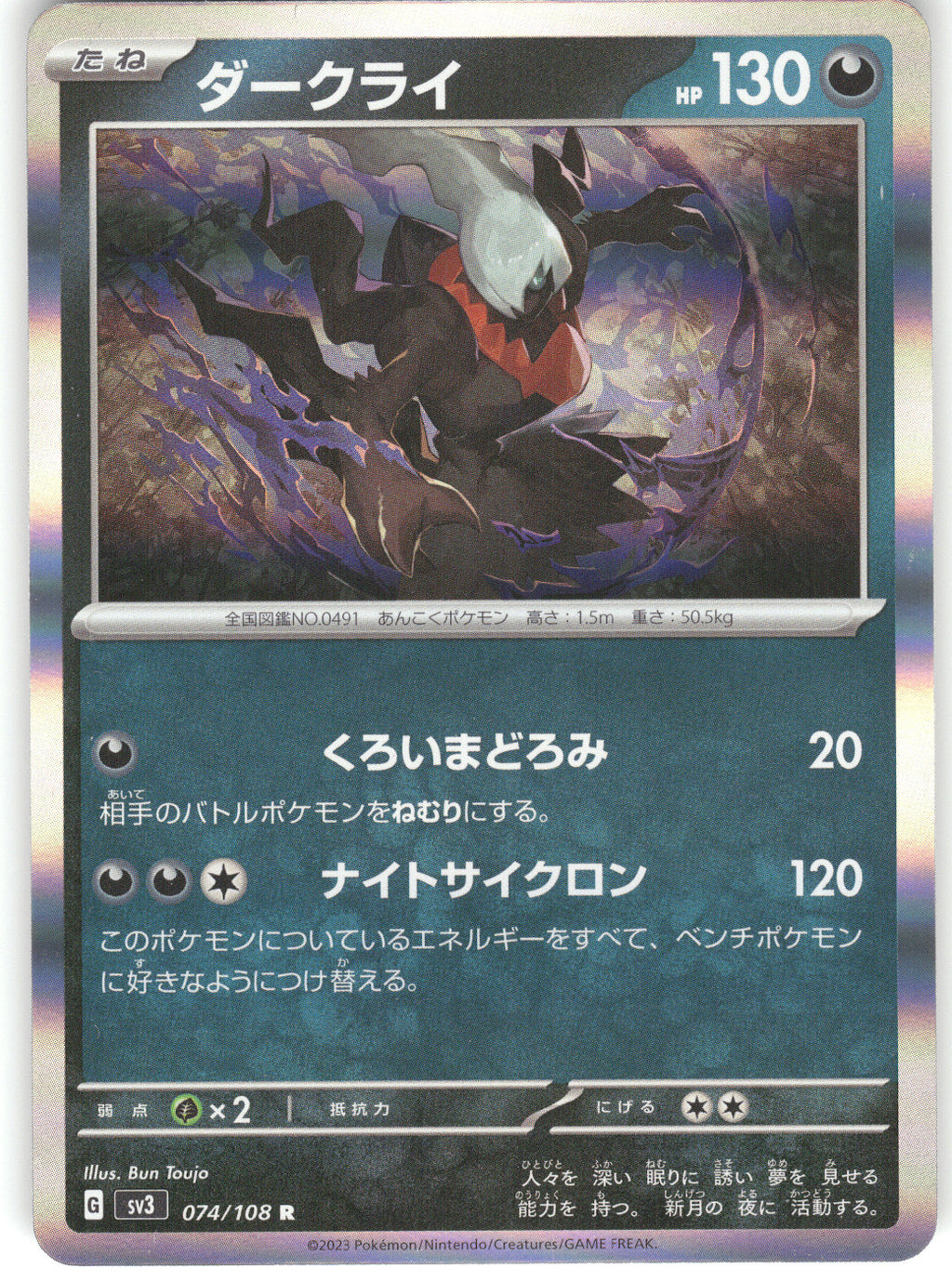 Darkrai
