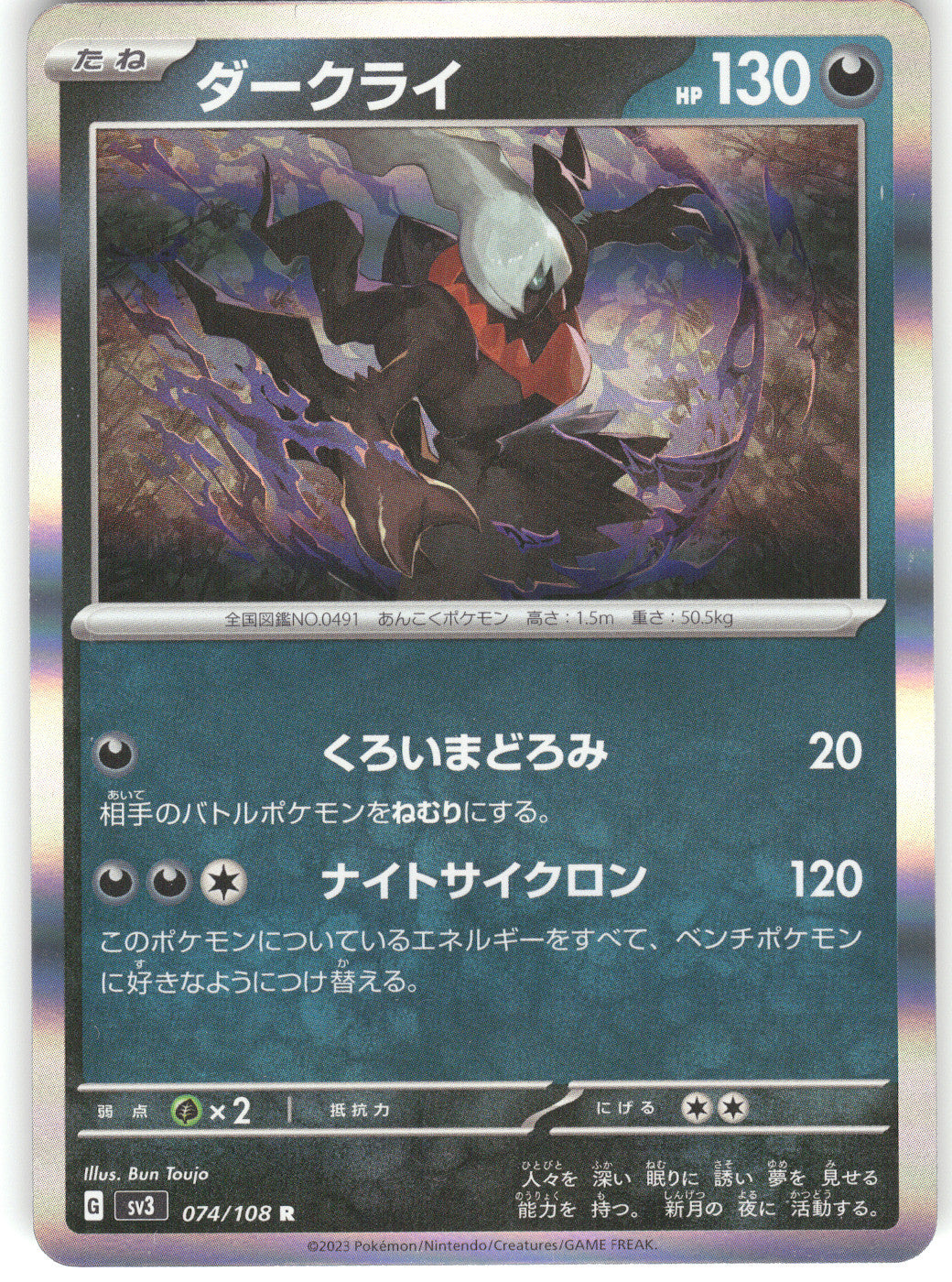Darkrai