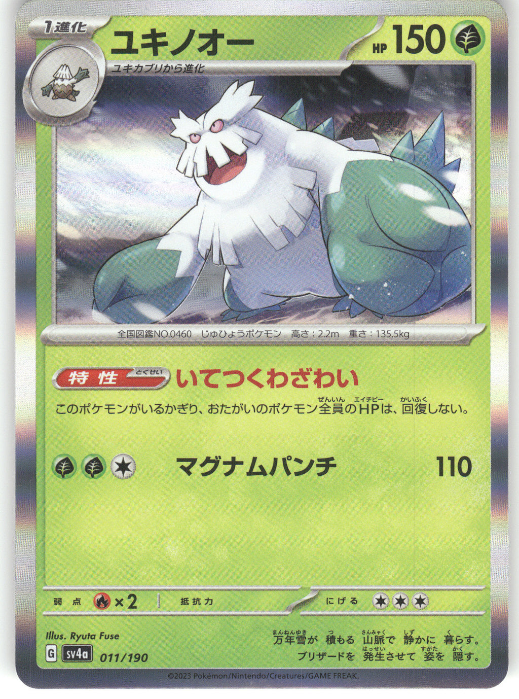 Abomasnow - 011/190