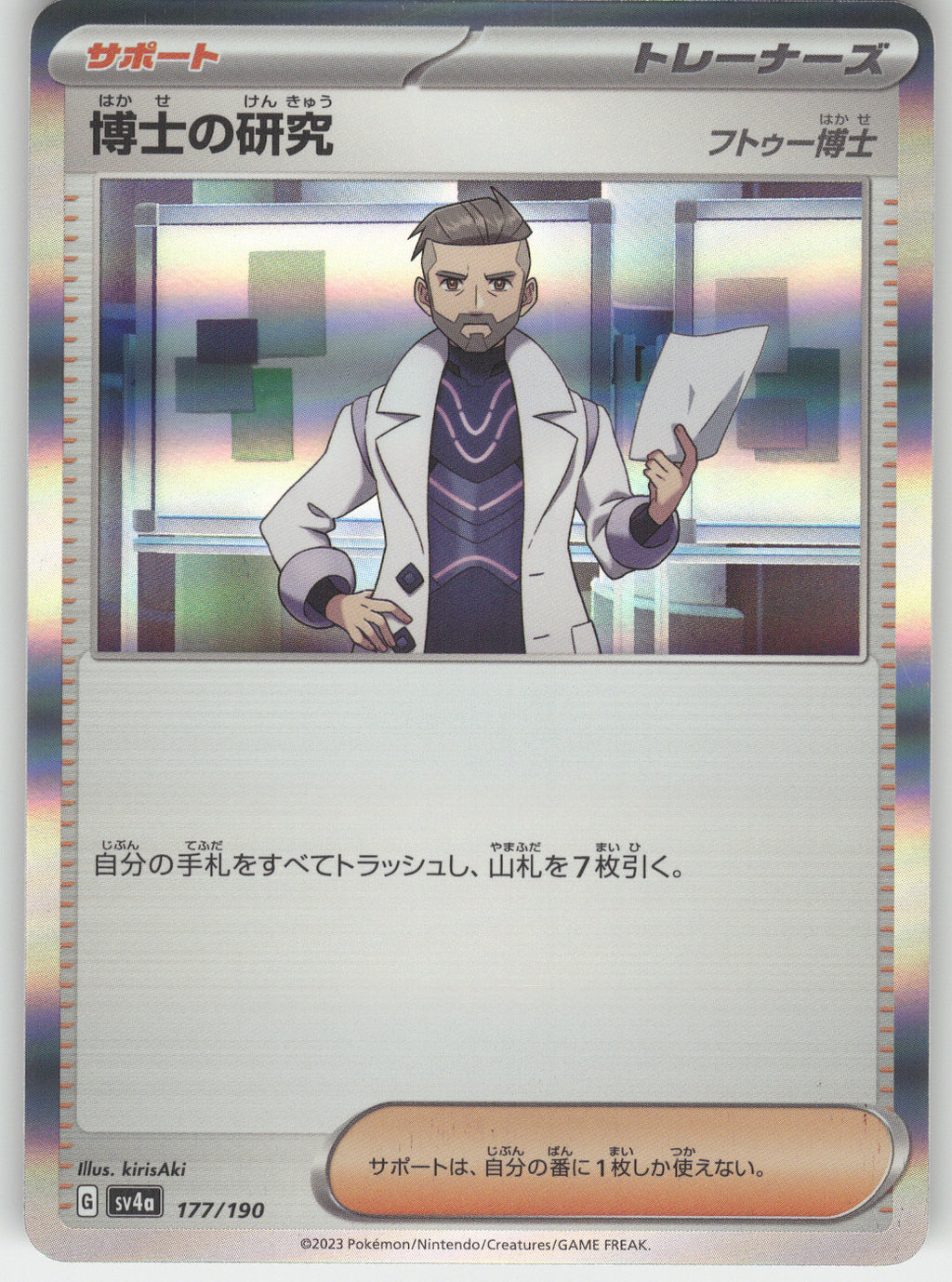 Professor's Research - 177/190