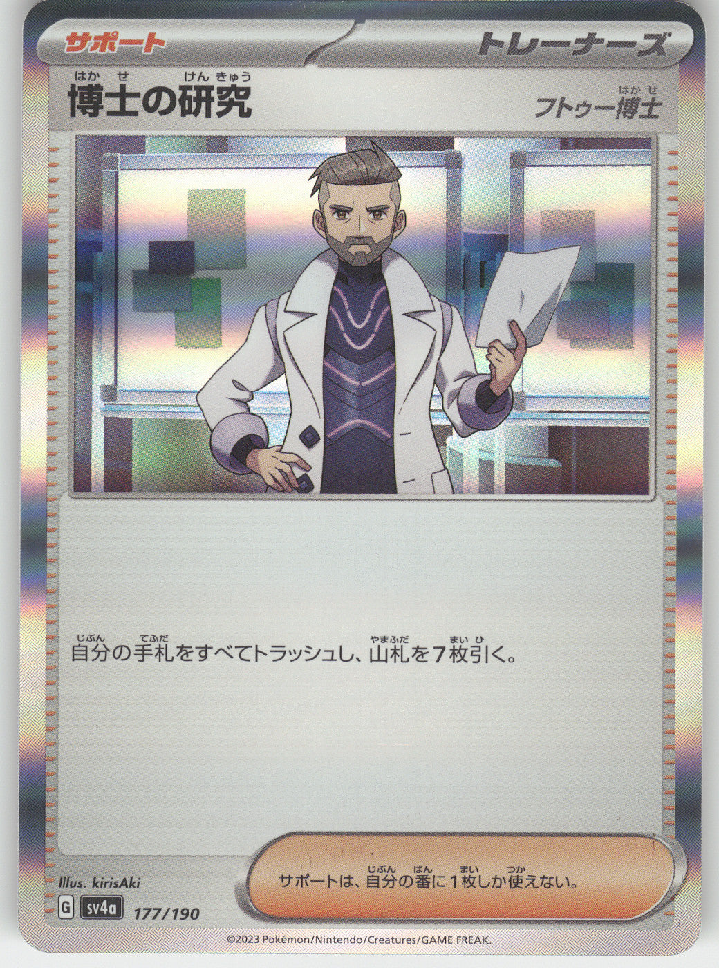 Professor's Research - 177/190
