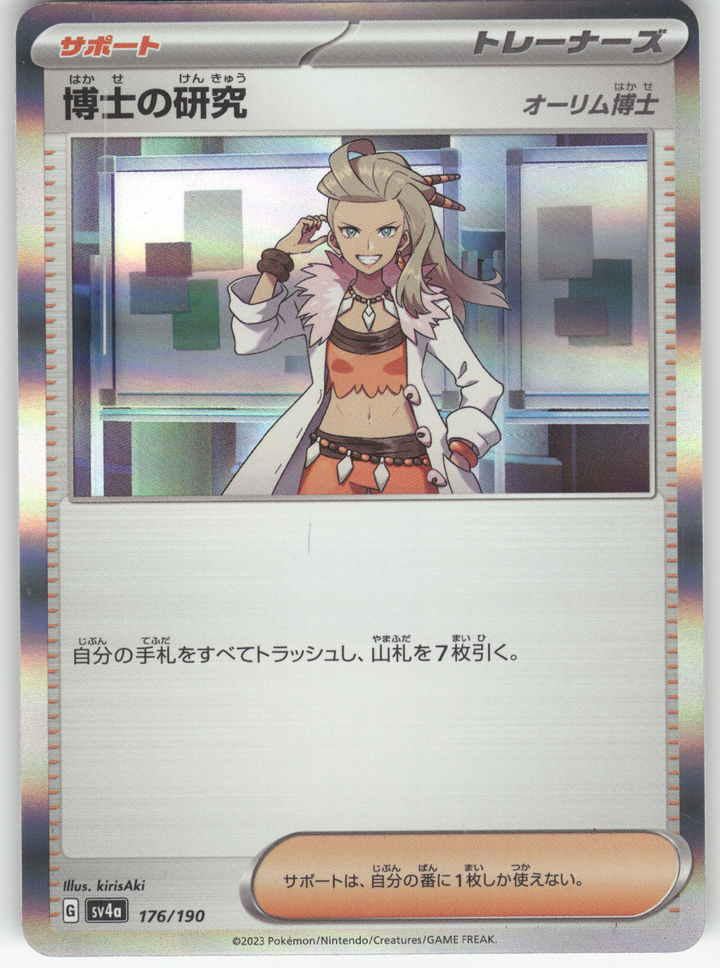 Professor's Research - 176/190