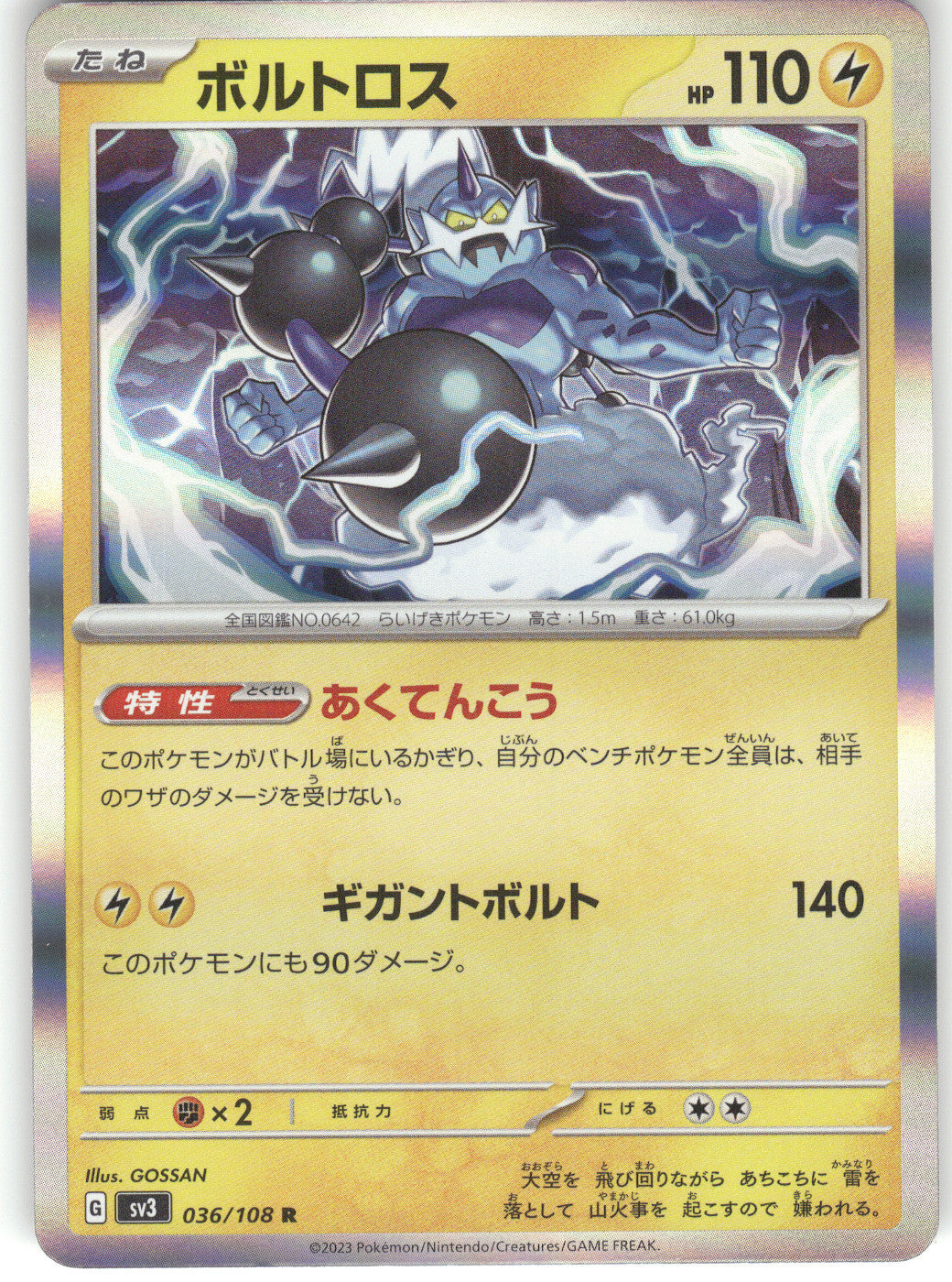 Thundurus
