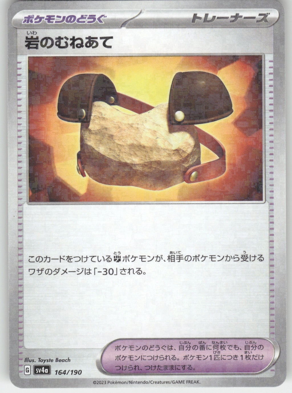 Rock Chestplate (Mirror Holofoil)