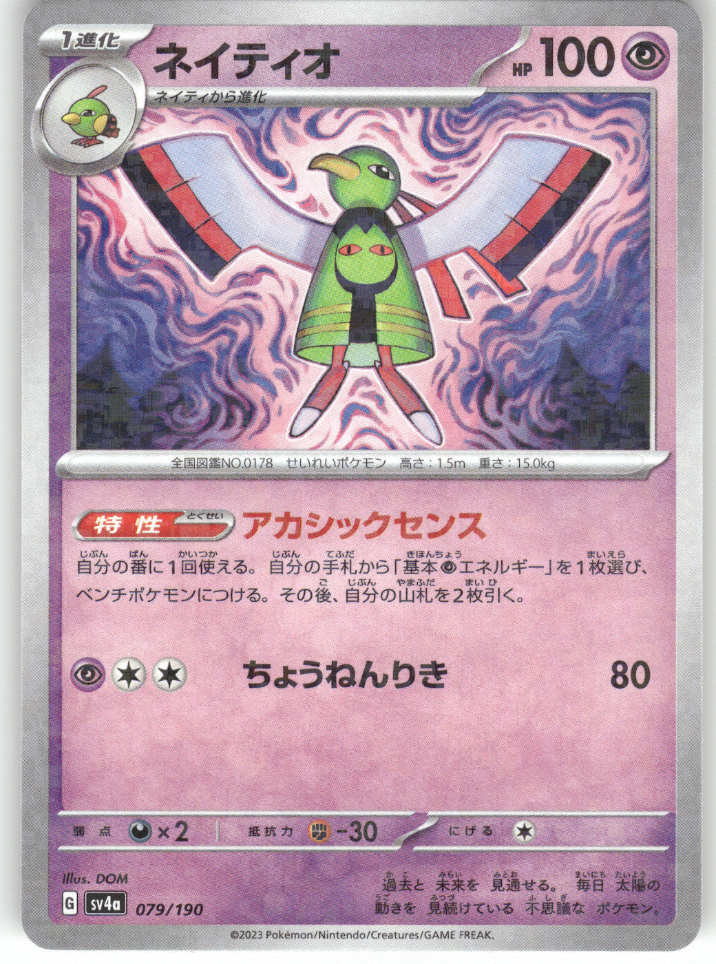 Xatu - 079/190 (Mirror Holofoil)