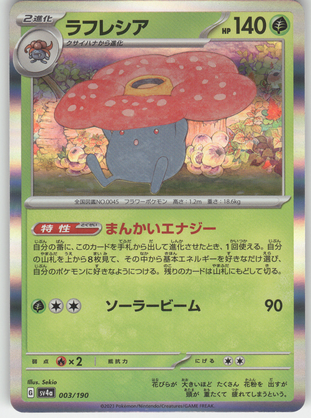 Vileplume - 003/190