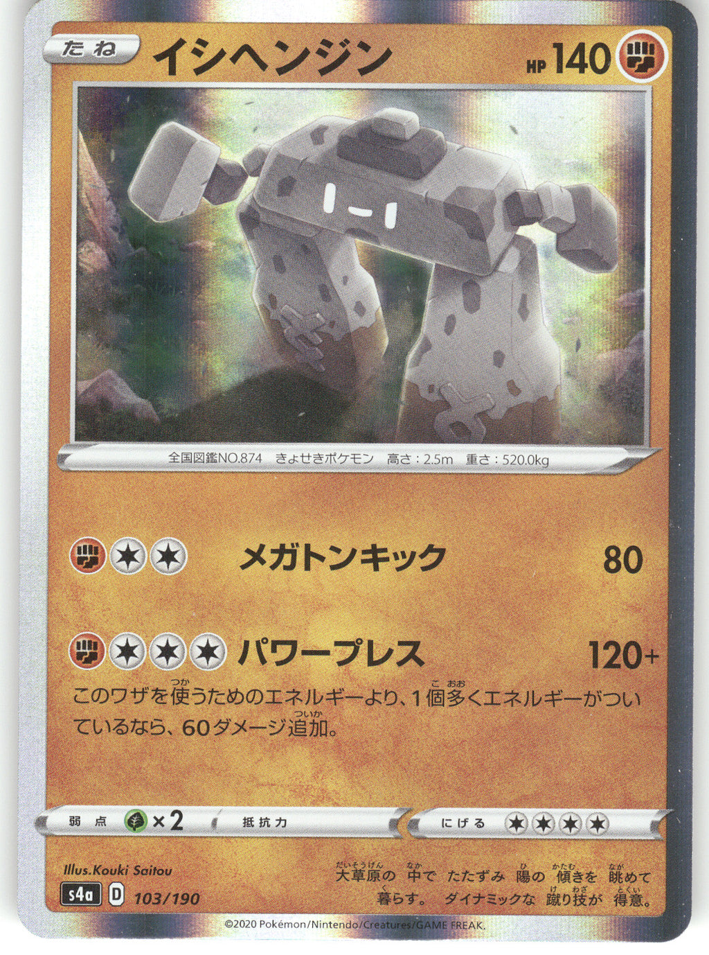 Stonjourner - 103/190
