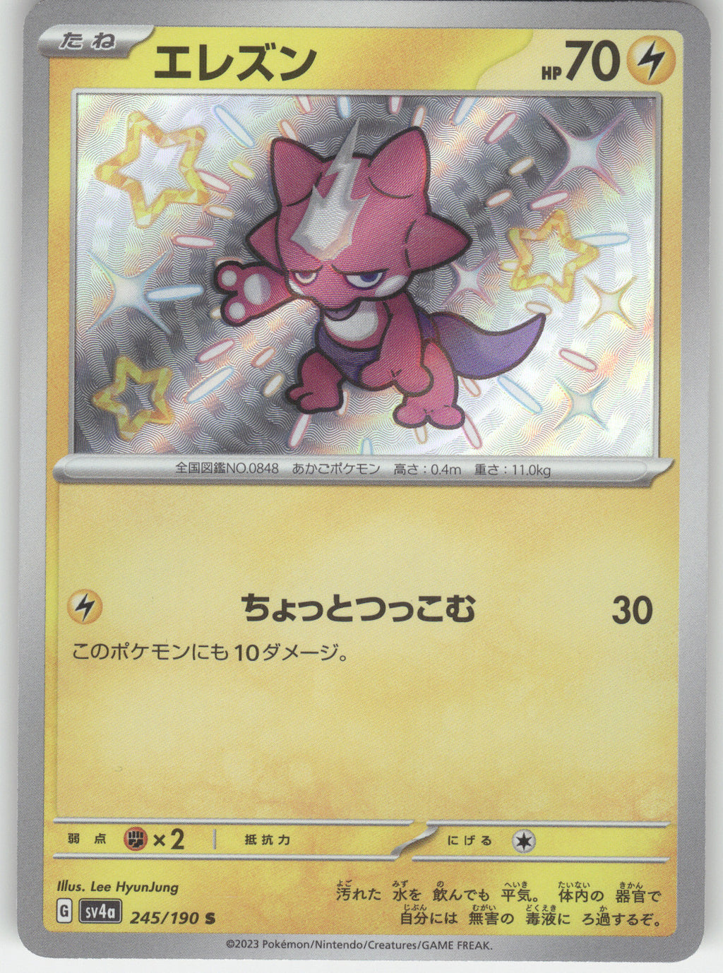 Toxel - 245/190