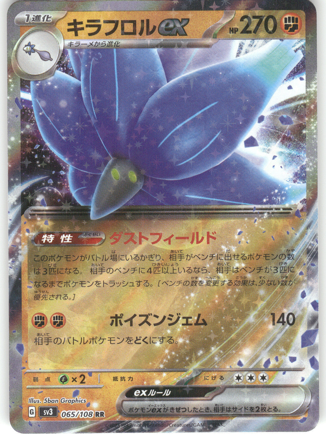 Glimmora ex - 065/108