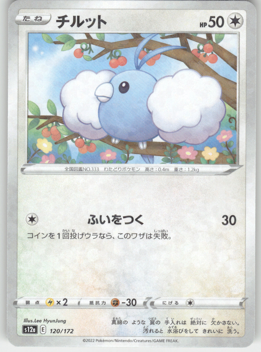 Swablu - 120/172 (Mirror Holofoil)