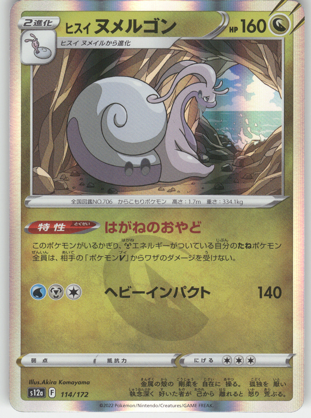 Hisuian Goodra - 114/172