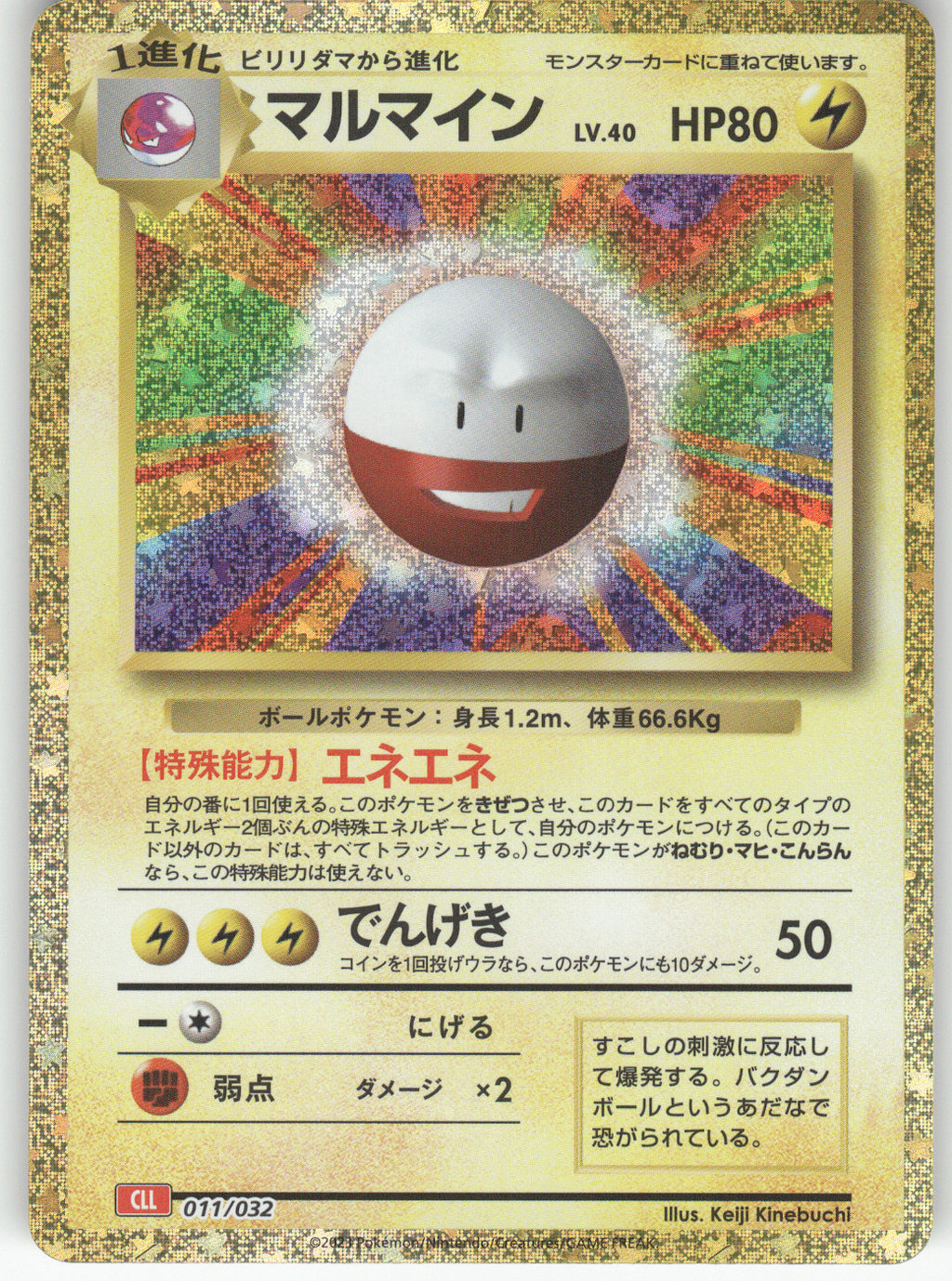 Electrode