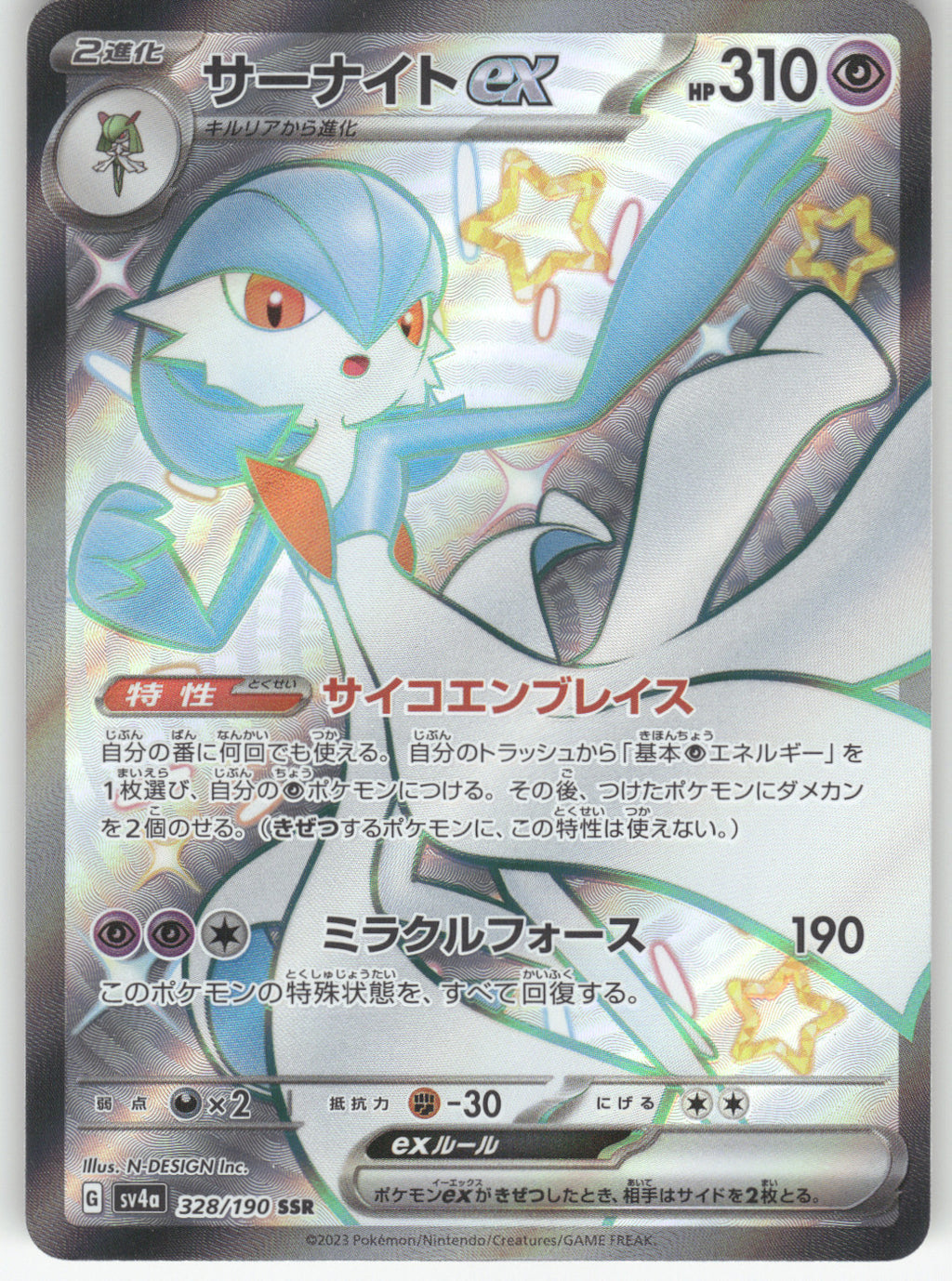 Gardevoir ex - 328/190