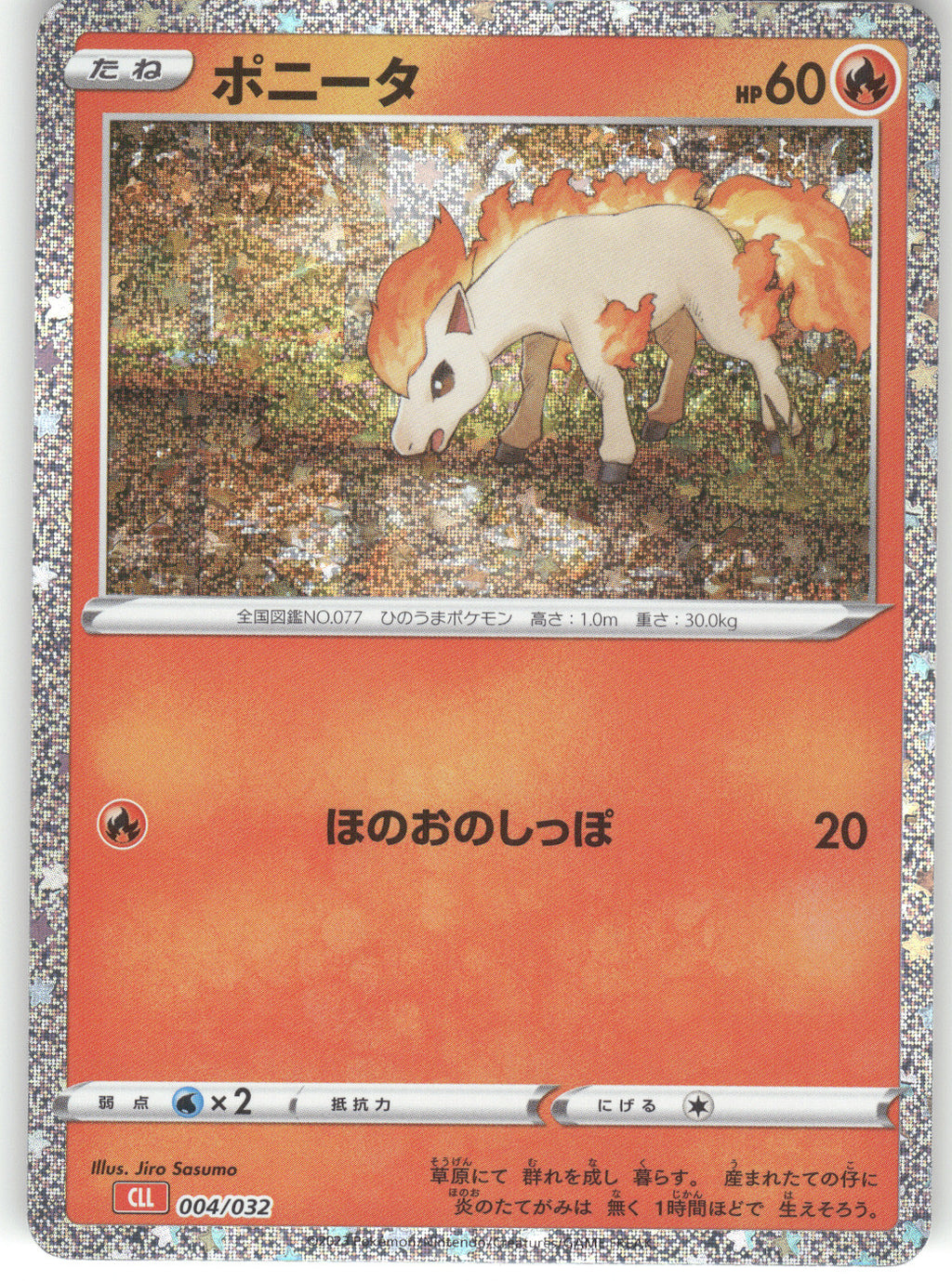 Ponyta