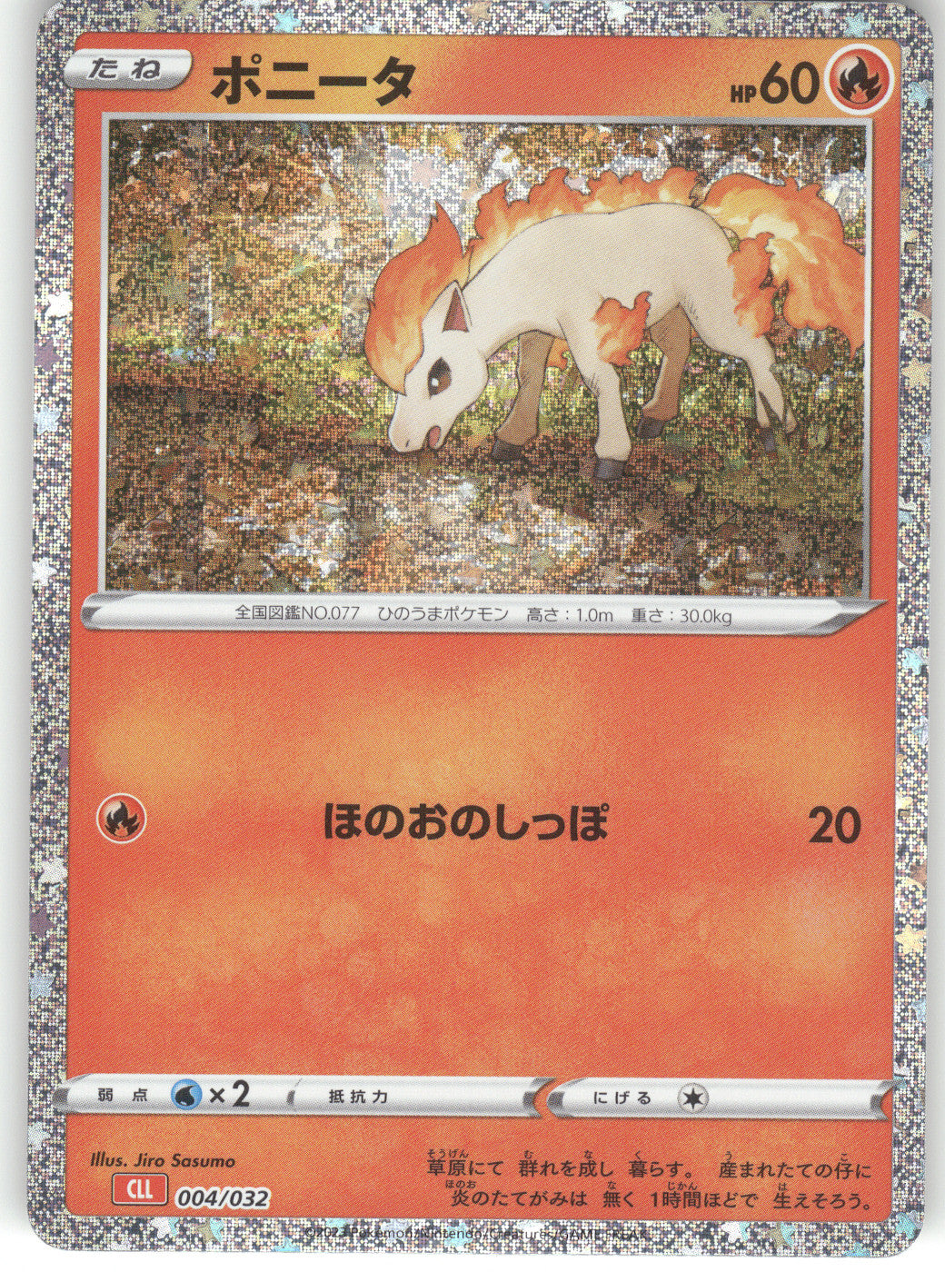 Ponyta