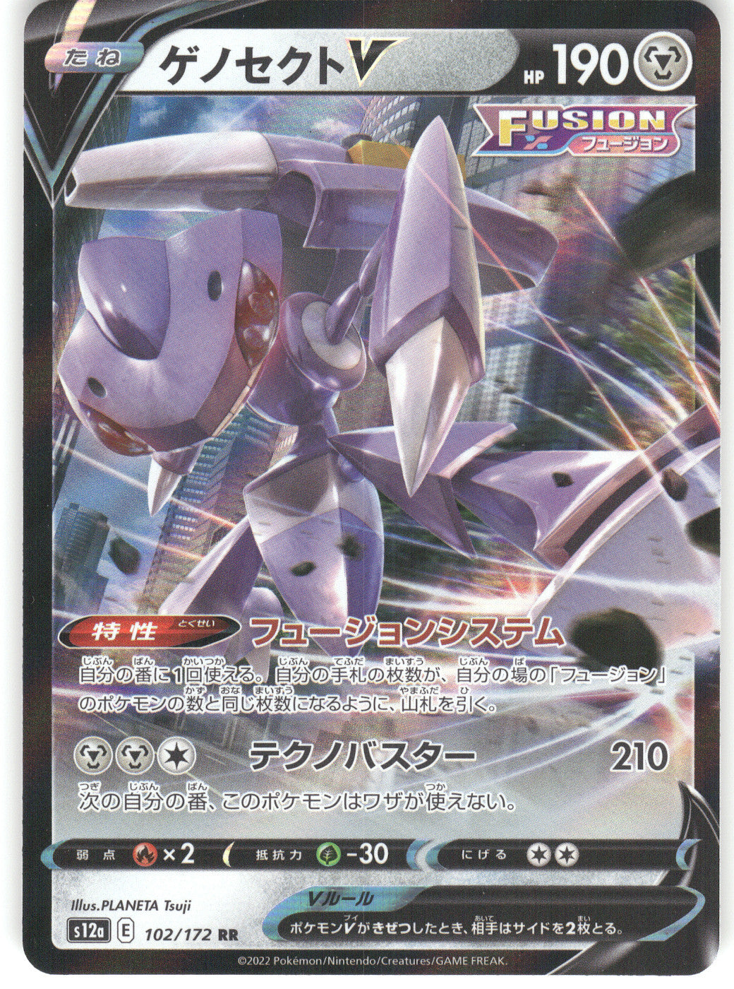 Genesect V