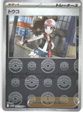 Hilda - 085/086 (Poke Ball Pattern)